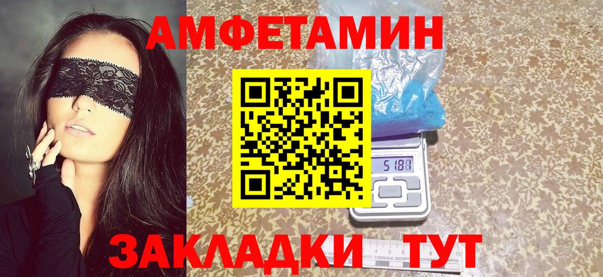 Амфетамин Premium Бузулук