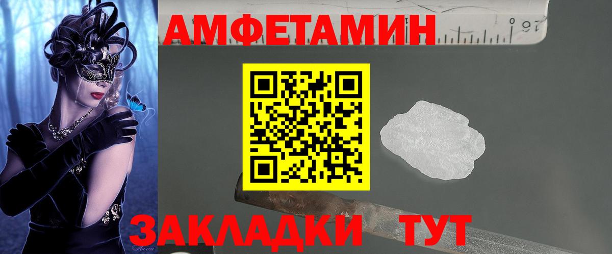 Бузулук  Amphetamine VHQ  АМФЕТАМИН  Амфетамин  Вход с VPN 