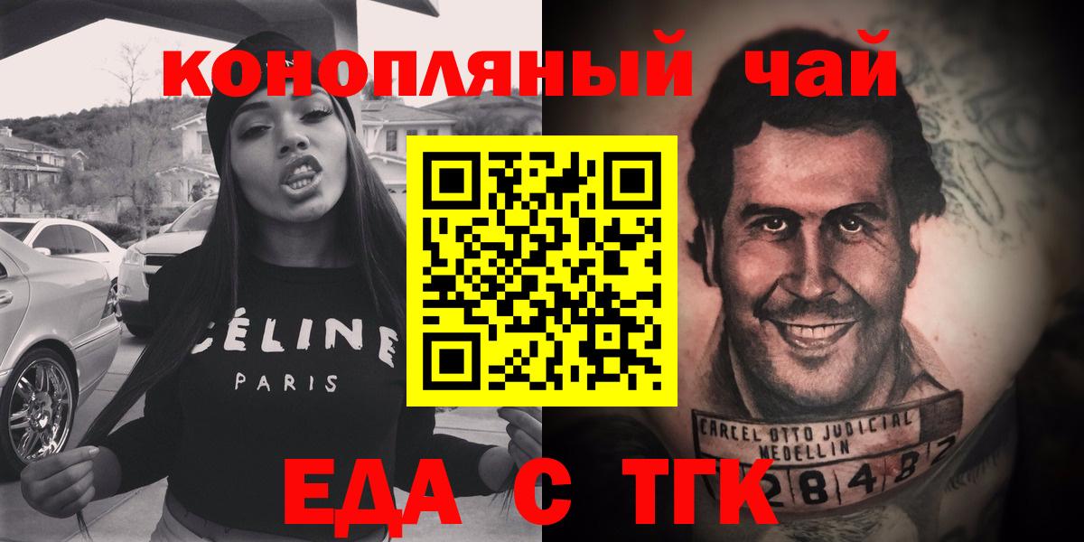 ГАШ  Вход с VPN  КЕТАМИН  Кокаин  Бузулук  Канабис  МЕФ  