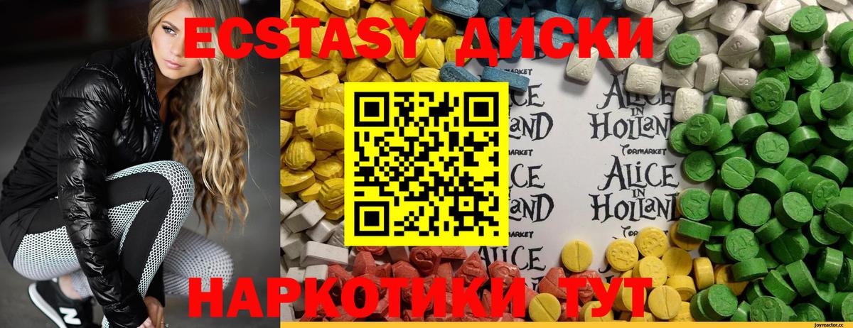 Ecstasy таблы  ЭКСТАЗИ  что такое наркотик  Бузулук  Вход с VPN  Экстази 280мг 
