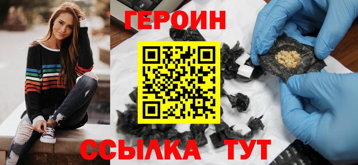 ГЕРОИН герыч  Вход с VPN  Бузулук 