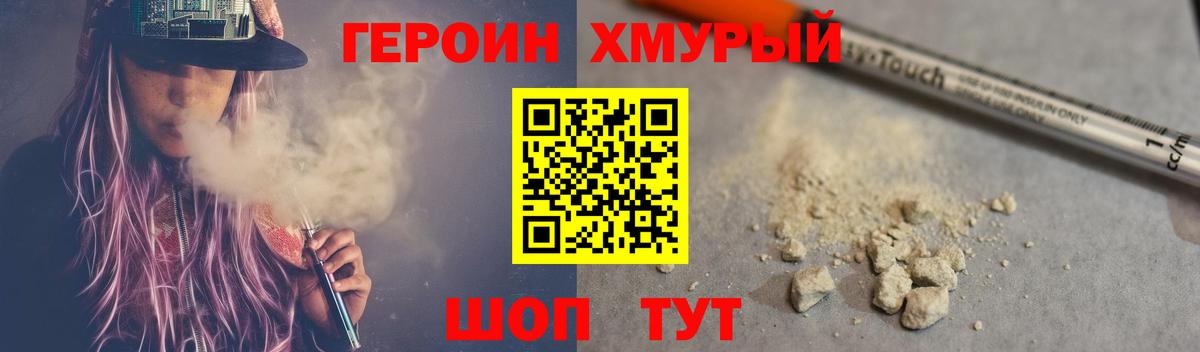 ГЕРОИН афганец Бузулук
