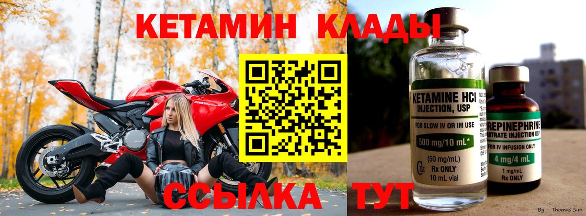 Бузулук  КЕТАМИН ketamine  Кетамин ketamine  Вход с VPN 