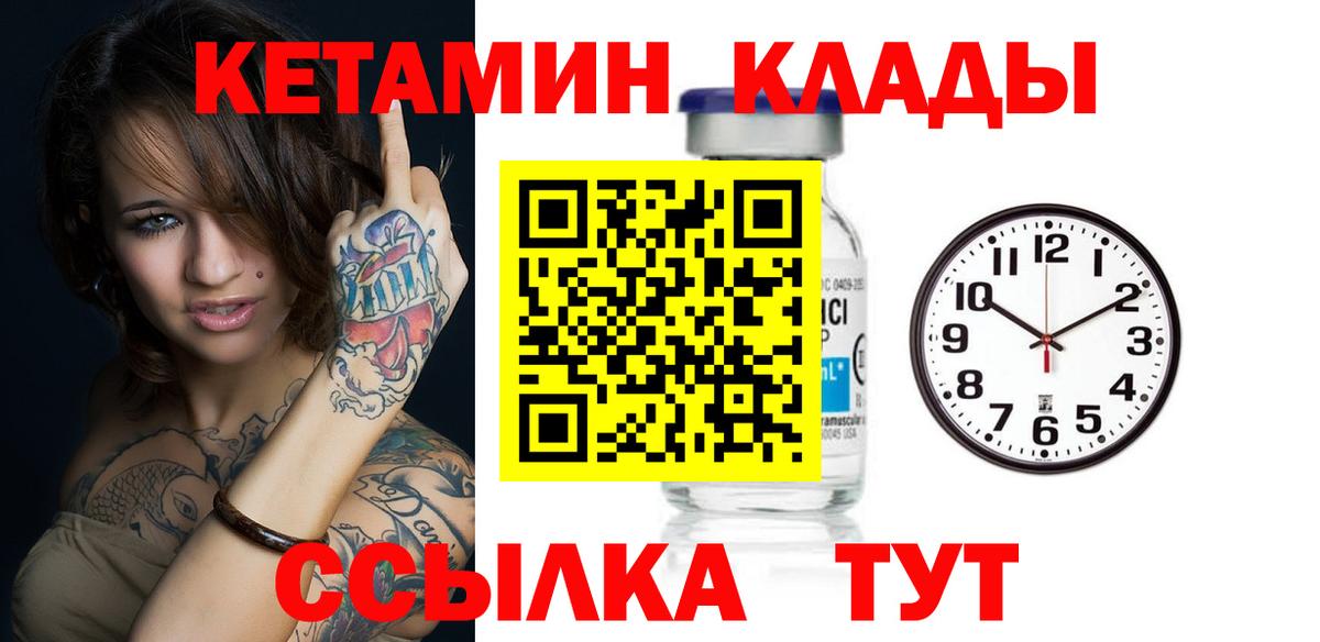 КЕТАМИН VHQ Бузулук