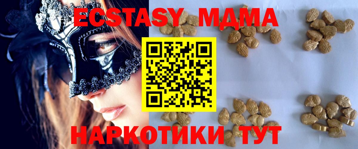 Бузулук  МДМА Molly  МДМА  Вход с VPN  МДМА Molly 