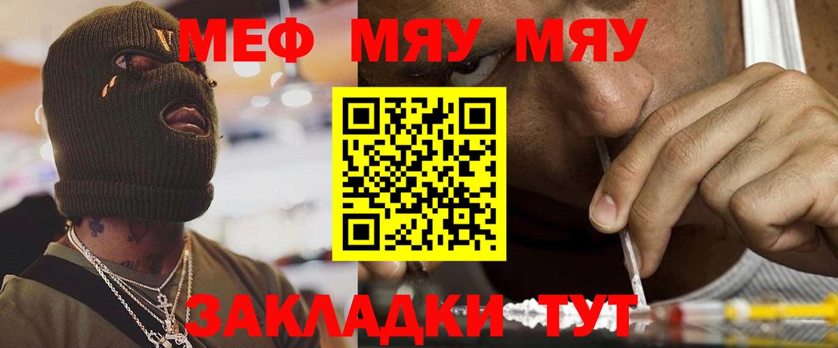 МЕФ мука Бузулук