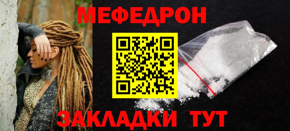 Меф mephedrone  Вход с VPN  Меф  Бузулук  МЕФ кристаллы 