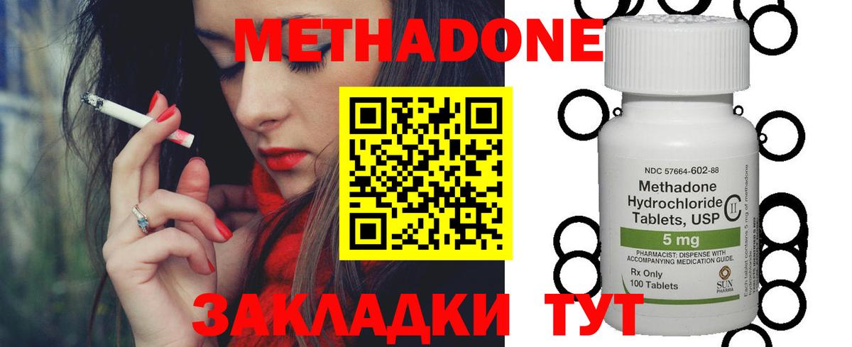 сайты даркнета какой сайт  МЕТАДОН кристалл  Бузулук  Вход с VPN  Метадон белоснежный 
