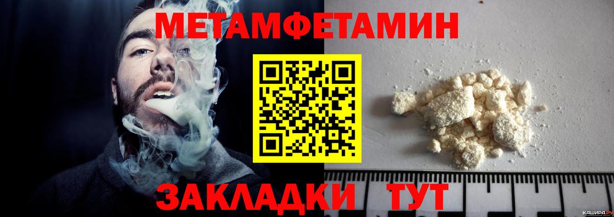 Бузулук  Метамфетамин мет  Первитин  Вход с VPN 