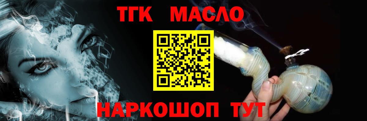 ТГК жижа  ТГК вейп с тгк  Бузулук  Вход с VPN 